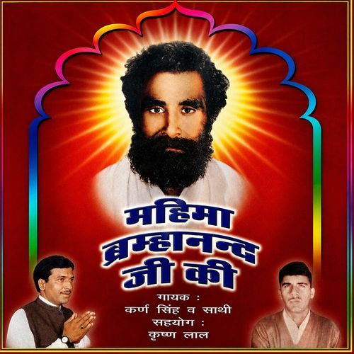 Sada Rahegi Amar Kahani