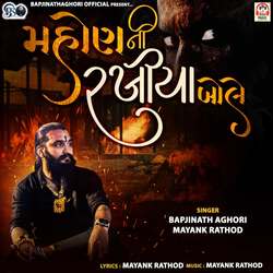 Mahoni Ni Rakhiya Bole-PBFSexZhcGU