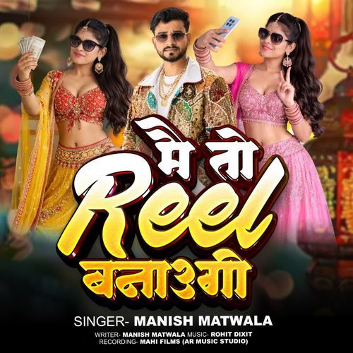 Mai To Reel Banaungi