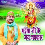 Maiya Ji Ke Jai Jai Kar