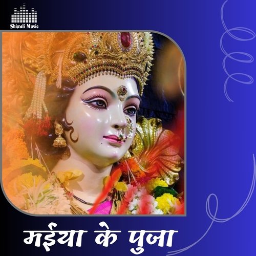 Maiya Ke Puja