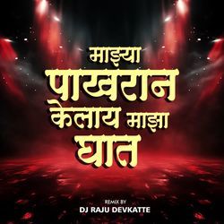 Majhya Pakharan Kelay Maza Ghat (Dj Raju Devkatte)