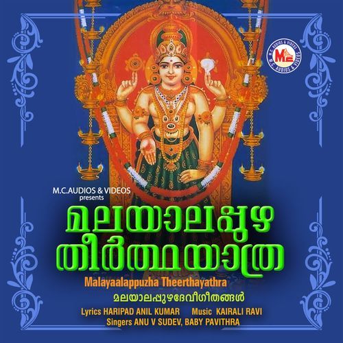 Malayalapuzhayamme
