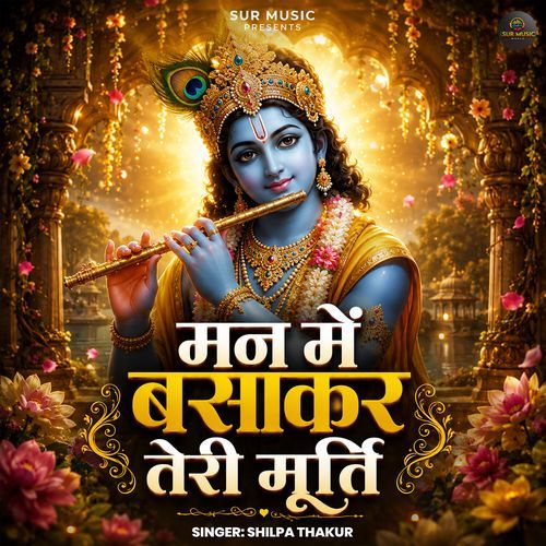 Man Me Basakar Teri Murti