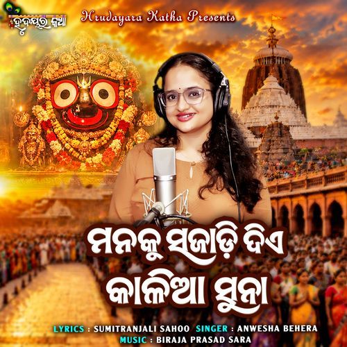 Manaku Sajadi Diye Kalia Suna