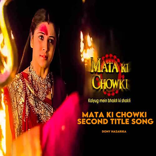 Mata Ki Chowki Second Title Song