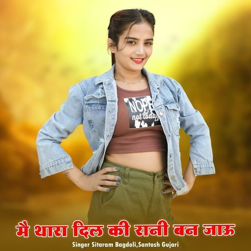 Me Thara Dil Ki Rani Ban Jau
