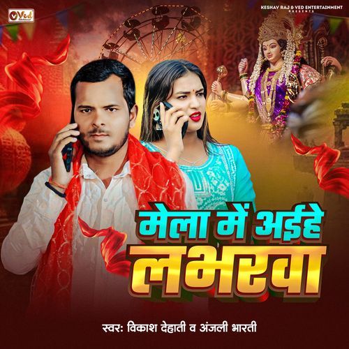 Mela Me Aihe Loverba