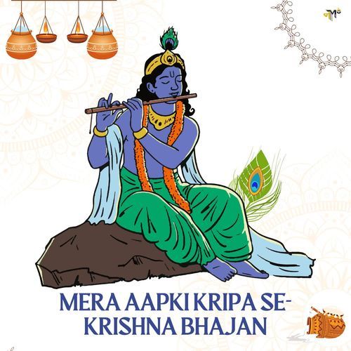 Mera Aapki Kripa Se- Krishna Bhajan