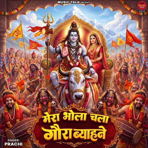 Mera Bhola Chala Gaura Beyahane