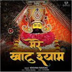 Mere Khatu Shyam