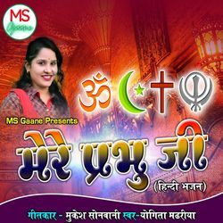 Mere Prabhu Ji-BSoIQEZpA1I