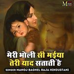 Meri Bholi Si Maiya Teri Yaad Satati Hai