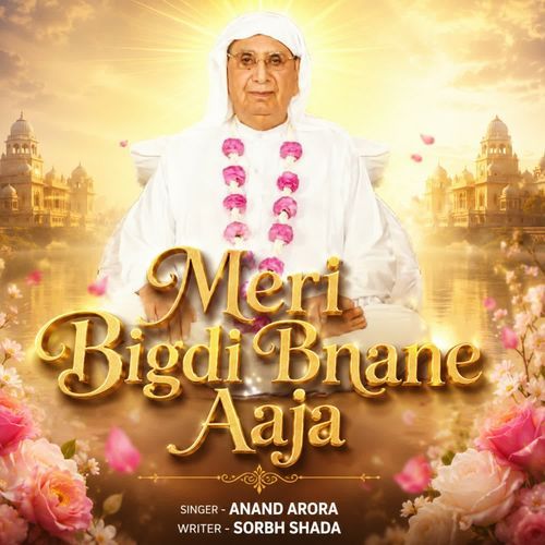 Meri Bigdi Bnane Aaja