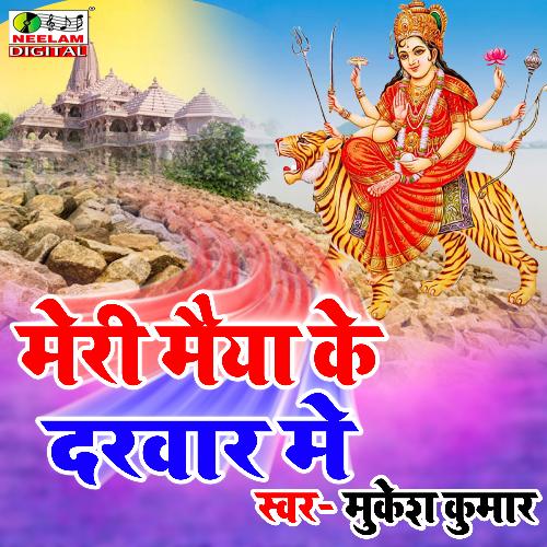 Meri Maiya Ke Darbar Me (Hindi)
