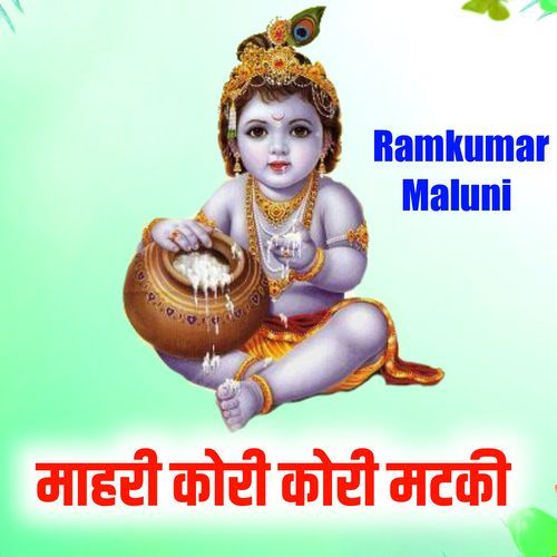 Mhari Kori Kori Matki (Studio)
