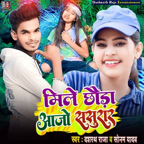 Mile Chhaura Ajo Sasurar