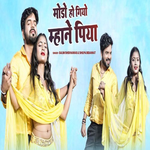 Moro Ho Giyo Mhana Piya