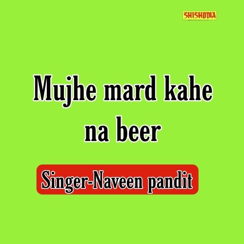 Mujhe Mard Kahe Na Beer