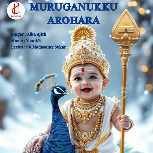 Muruganukku Arohara