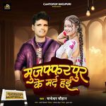 Muzaffarpur Ke Marad Hai