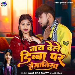 Naay Dele Dibba Par Hemaniya