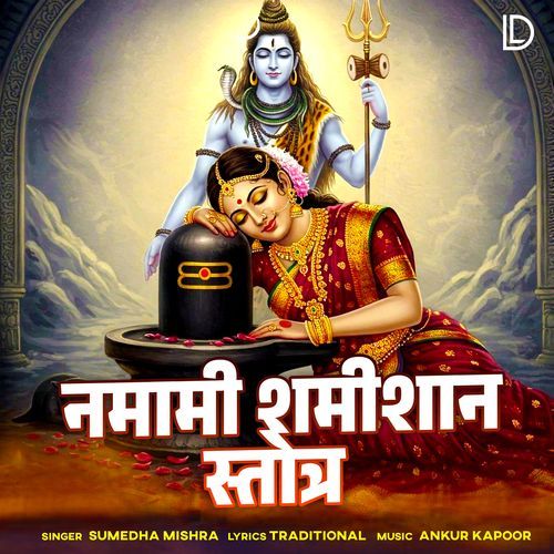Namami Shamishan Stotra