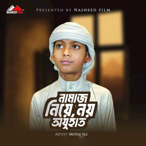 Namaz Niye nei ozuhat
