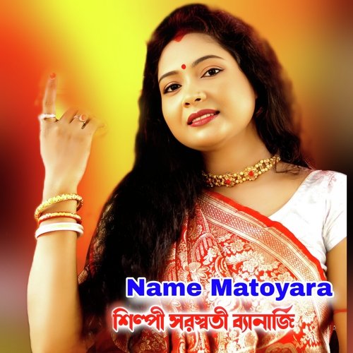 Name Matoyara