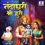 Nanda Ghari Shri Hari