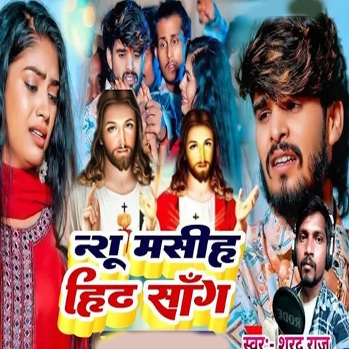 New Masih Hit Song