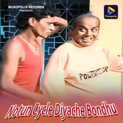 Notun Cycle Diyache Bondhu-QTAYfRtZYEo