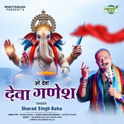 O DEVA DEVA GANESH-OQ0KZxFnXAM