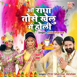 O Radha Tose Khelu Main Holi-CjATXgVbegE