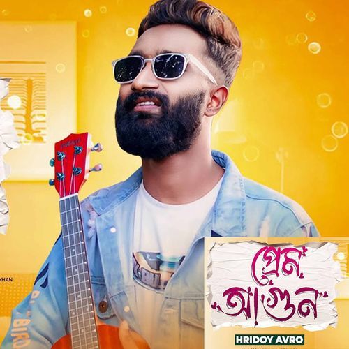 PREM AGUN