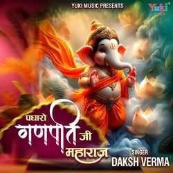 Padharo Ganpati Ji Maharaj-HwM8aRteW2o