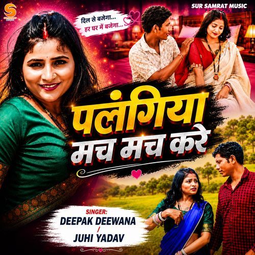 Palangiya Mach Mach Kare