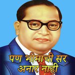 Pan Bhimachi Sir Anar Nahi