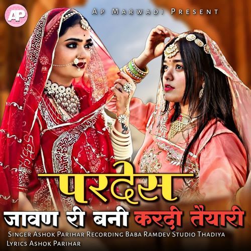 Pardesh Jawan Ri Bani Kardi Teyari