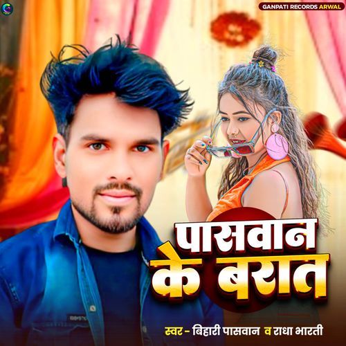 Paswan ke Barat