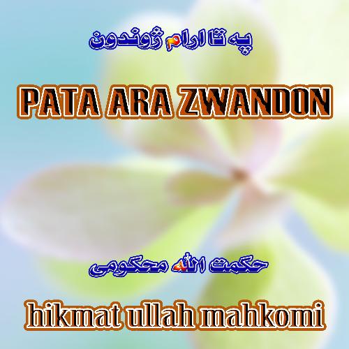 Pata Aram Zwadon