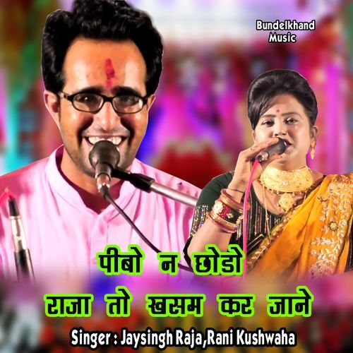Peebo Na Chhodo Raja To Khasam Kar Jane