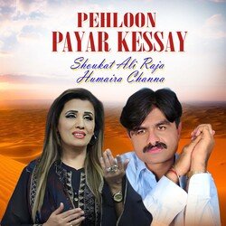 Pehloon Payar Kessay-MRwPYRwJAWc