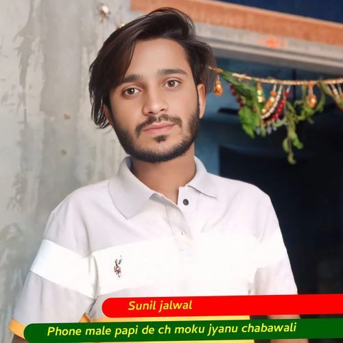 Phone male papi de ch moku jyanu chabawali