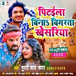 PITAILA BINA BIGARATA KHESARIYA (CHAITA)