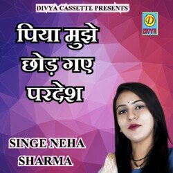 Piya Mujhe Chood Gye Pardesh (Haryanvi)