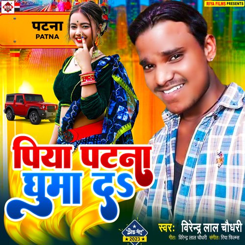 Piya Patna Ghuma Da