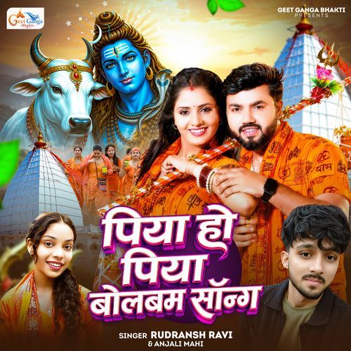 Piya Ho Piya Bolbam Song.wav
