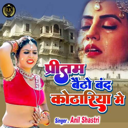 Pritam Baitho Band Kothariya Me