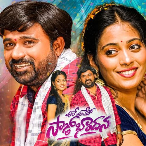 Pule Pulero SaadoBhandhana